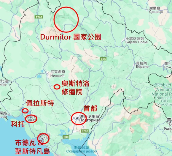 蒙特內哥羅景點地圖