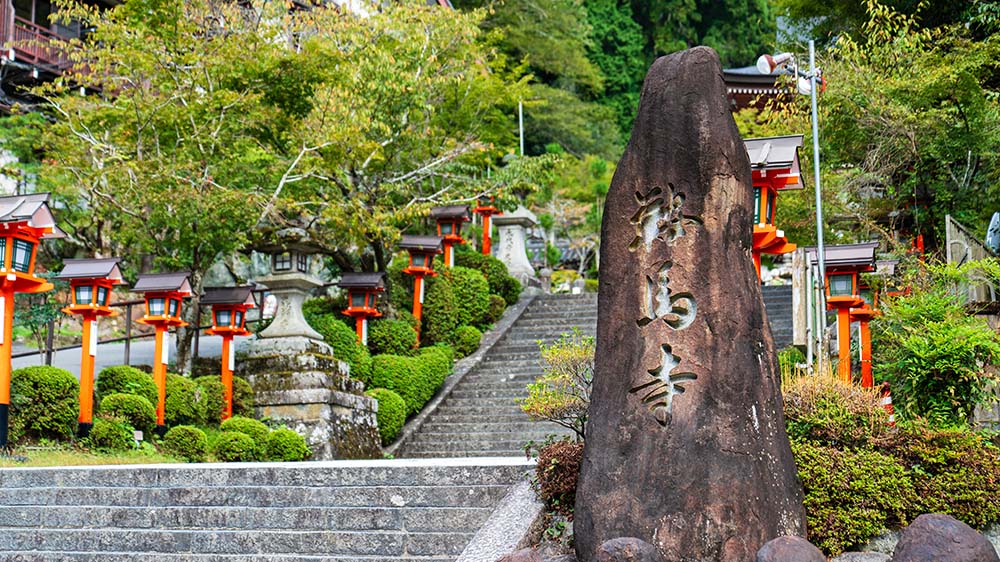 鞍馬寺仁王門前的大石碑